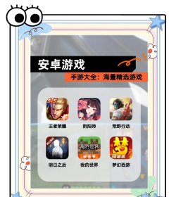 手游安卓版，畅玩热门游戏，享受极致体验