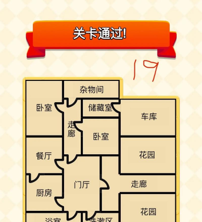 最囧游戏攻略17关，轻松过关技巧，脑洞大开的解法