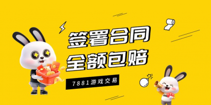 手游支付，提升玩家体验，保障交易安全