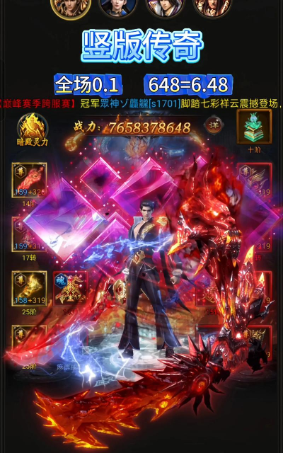 新开手游传奇，重温经典热血，体验全新玩法