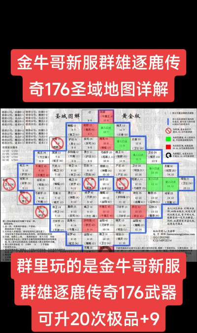 传奇系列游戏攻略，新手入门指南，高手进阶技巧