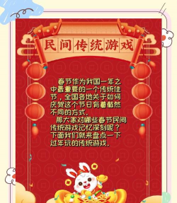 春节游戏攻略人物，热门角色解析，助你畅玩新春