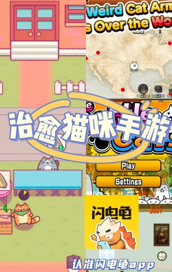 有宠物的手游，打造温馨互动体验，陪伴玩家快乐成长