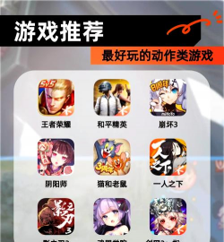 现在什么游戏好玩的手游，热门类型大盘点，爆款佳作不容错过