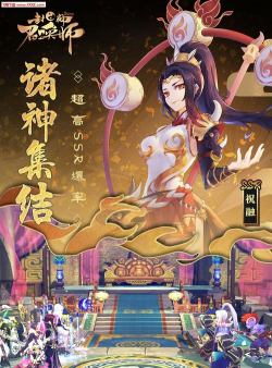 封神召唤师手游，重温经典神话，体验策略卡牌乐趣