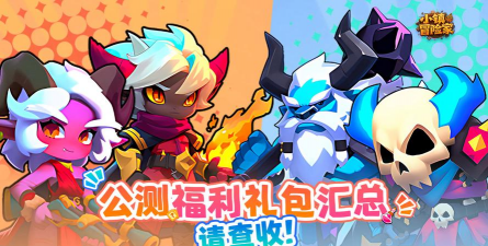 今天什么游戏公测，热门新游抢先看，公测福利大盘点