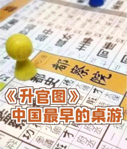 游戏官居几品攻略，快速升官技巧，完美结局达成