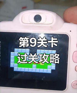 最囧游戏9关怎么玩，通关技巧全解析，轻松解锁下一关