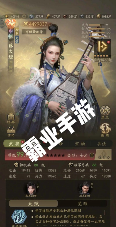 我的王朝手游，重温经典策略乐趣，打造专属王朝霸业