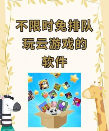 游戏怎么下载在云端玩，告别漫长等待，随时随地畅享游戏乐趣