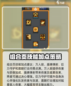 元气骑士攻略游戏，新手快速入门，高手进阶技巧