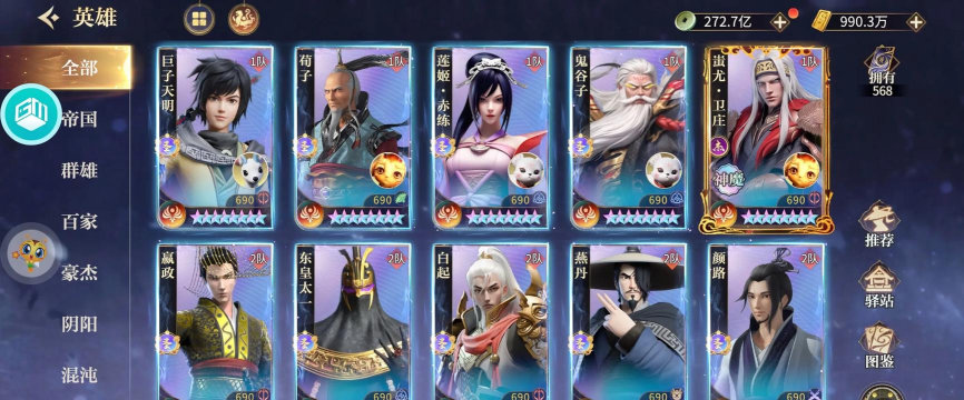 秦时明月手游阵容，搭配策略解析，助你轻松制霸