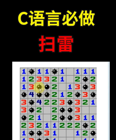 c语言能做什么游戏，从经典到现代，探索无限可能