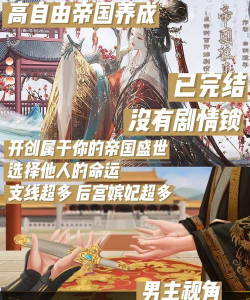 帝王橙光游戏攻略，掌握核心玩法，轻松通关称霸天下