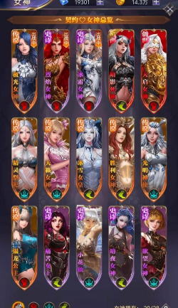 女神联盟游戏攻略，新手快速上手，高手进阶技巧