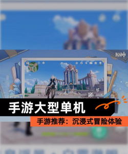 穿越手游号，畅游异世界，体验沉浸式冒险