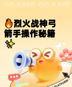 一把火小游戏攻略，轻松通关技巧，新手必看指南