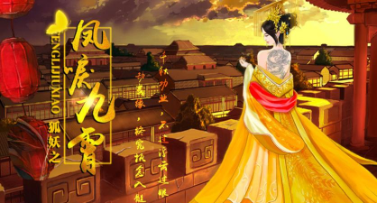 凤唳九天橙光游戏攻略，角色选择技巧，剧情通关要点