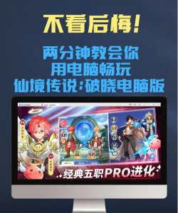 ro手游古城任务，快速完成技巧，新手必看攻略