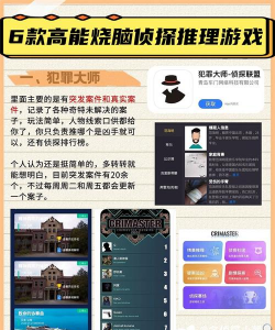 超级侦探叫什么游戏，玩法特点解析，适合人群推荐