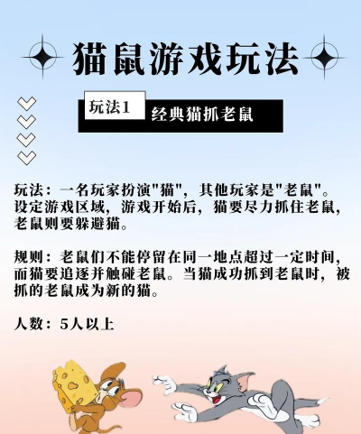 抖音里怎么玩躲猫猫游戏，趣味玩法解析，新手快速上手