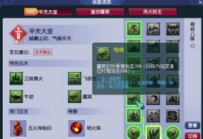 梦幻手游魔王秒几，伤害计算方式，实战效果分析