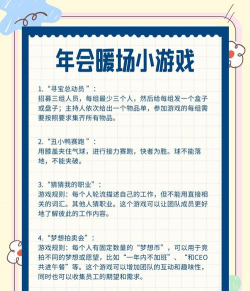 元旦玩小游戏推文，抓住节日氛围，引爆互动参与