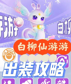 超级小白是什么游戏，玩法简单吗，适合新手吗