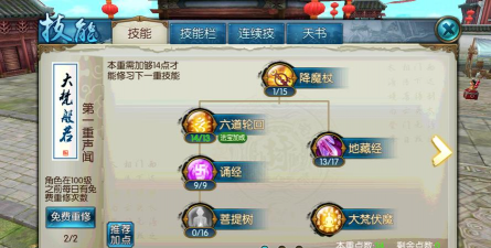 手游诛仙天音宠物，培养技巧，实战搭配