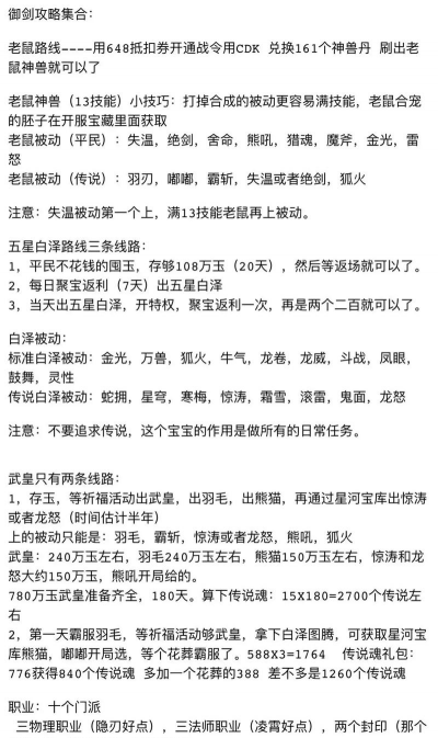 御剑红尘手游官网，下载渠道对比，新手避坑指南