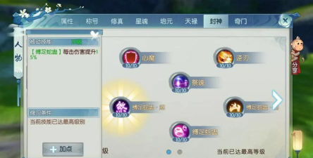 诛仙手游鬼王技能加点，核心思路解析，实战效果验证