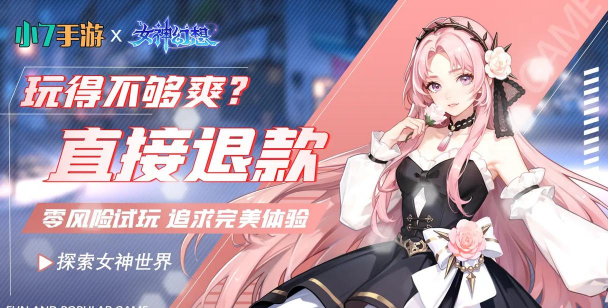 小七手游靠谱吗，平台安全性，玩家真实体验