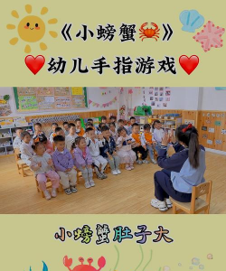 幼儿园游戏视频攻略，轻松上手，快乐互动