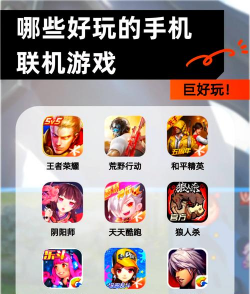 手游安卓苹果互通游戏，跨平台联机，好友一起玩