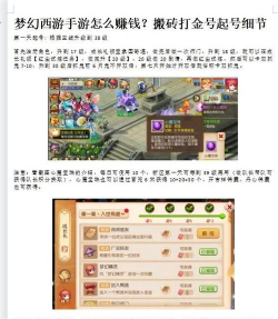 有什么能赚钱的手游，真实收益盘点，避坑指南