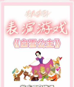 微信游戏白雪公主，新手入门指南，快速上手技巧