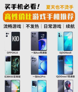 599买什么游戏手机，预算有限，性能优先，选择建议