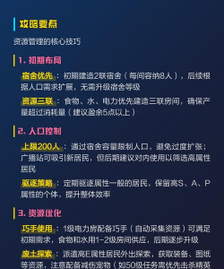 辐射避难所手游攻略，新手快速上手，核心玩法解析