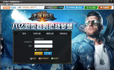 生死狙击手游修改器，安全风险大，使用需谨慎