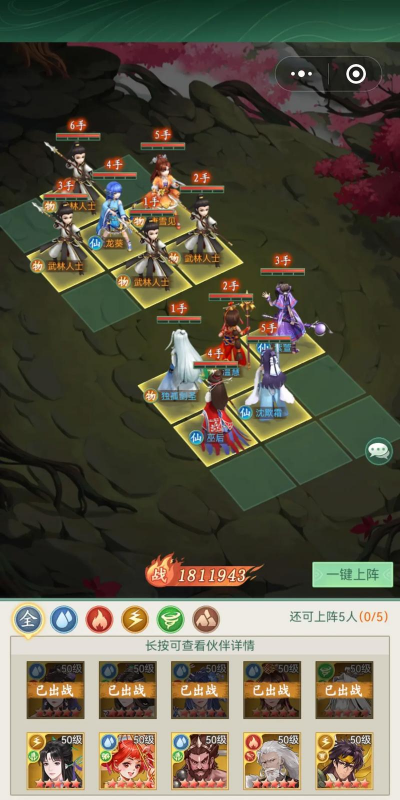 仙剑问情手机游戏攻略，新手入门指南，快速上手技巧