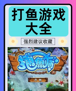 斗鱼玩什么游戏好，热门选择多，新人上手快