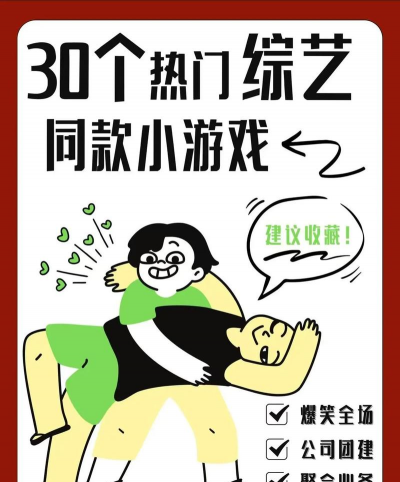 什么游戏发段子好，搞笑素材多，玩家互动强