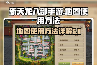 天龙八部3d手游官网下载，官方渠道在哪，安全安装指南