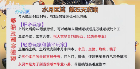 魔剑手游，怎么玩才爽，新手避坑指南