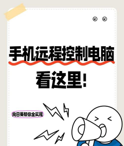 手机上怎么玩好电脑游戏，远程连接方法，操作体验优化