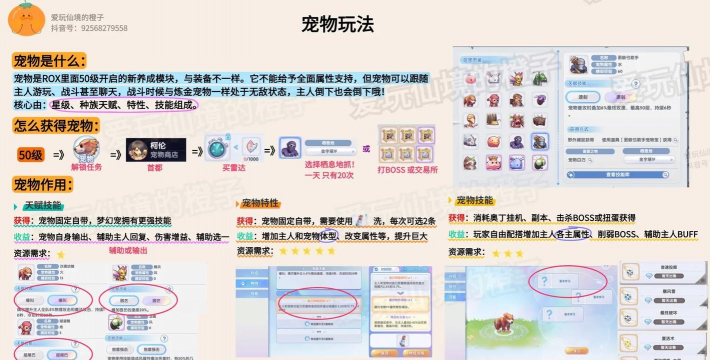 ro手游铝，获取途径，使用技巧