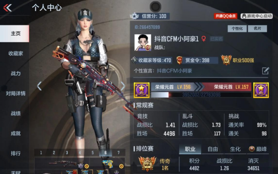 cf手游官网，下载安装指南，新手必看攻略