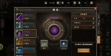 天域苍穹游戏强化攻略，提升装备属性，避免资源浪费