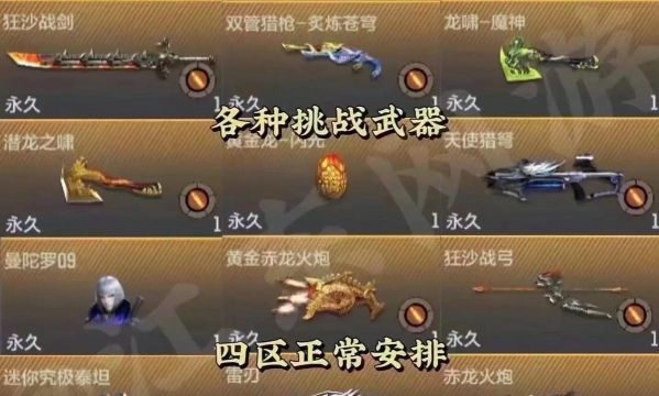 cf手游觉醒，武器升级指南，实战效果分析