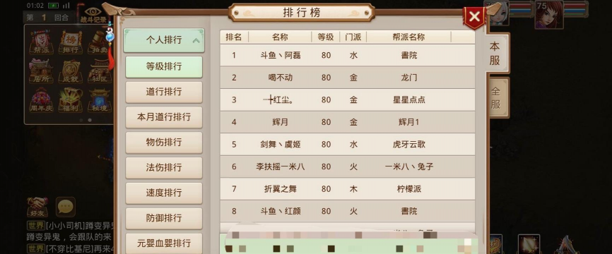 问道手游70，升级技巧分享，快速提升战力